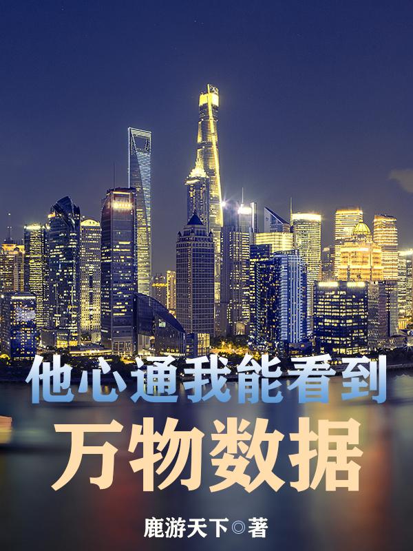 他心通是随机听吗