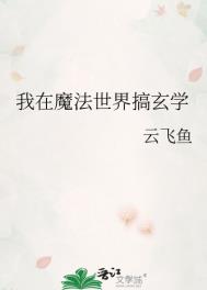 我在魔法世界开创互联网时代下载