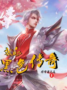 华南公子行走江湖