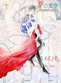 [家教同人] 枪与玫瑰