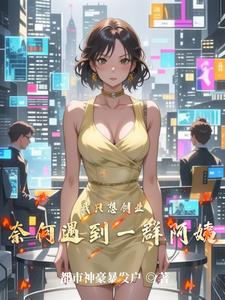 我和邻家阿姨，在出租屋的那些事