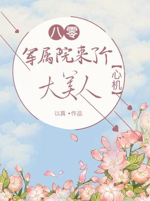 八零：军属院来了个心机大美人