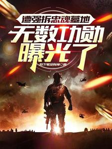 造谣国帅是逃兵，抓你时候你哭啥