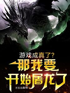全民魔幻世界，我成了空间法师