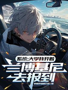 高考状元：开局获得神豪系统