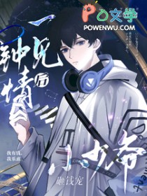 一见钟情后，小少爷砸钱宠