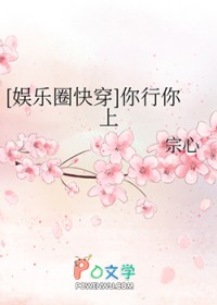 [韩娱同人] 你行你上