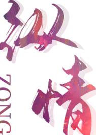 纵情缅怀近五年来党的丰功伟绩