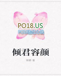 倾君容颜